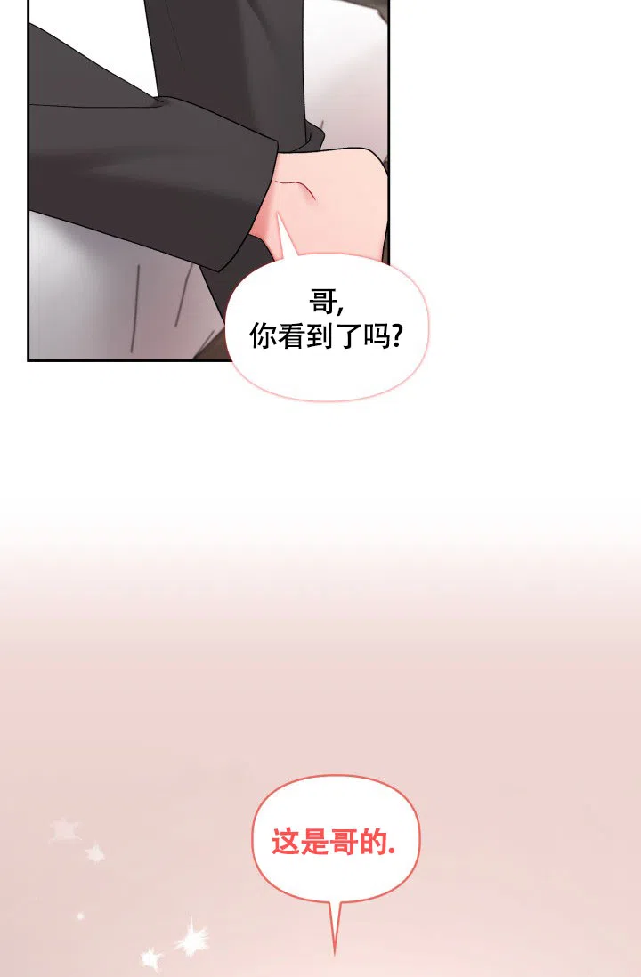 《三人关系》第43话 第4页
