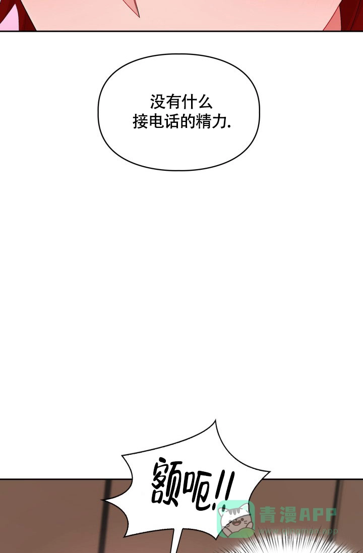 《三人关系》第43话 第26页