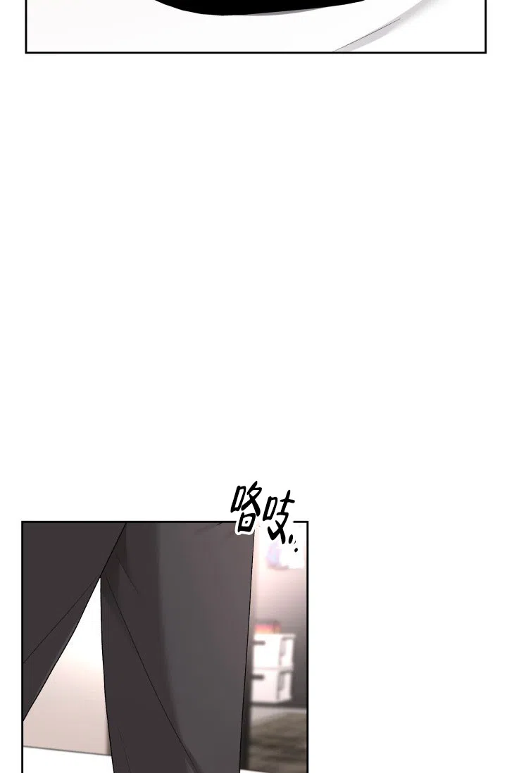 《三人关系》第43话 第3页