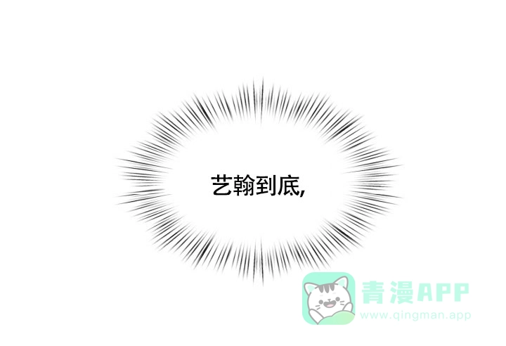 《三人关系》第43话 第1页