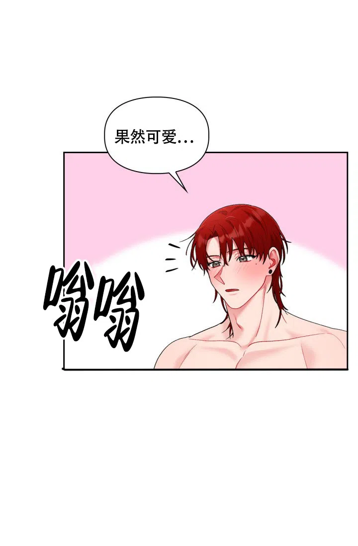 《三人关系》第43话 第17页
