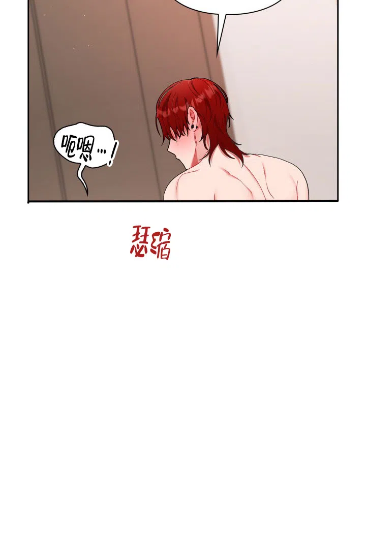 《三人关系》第43话 第9页