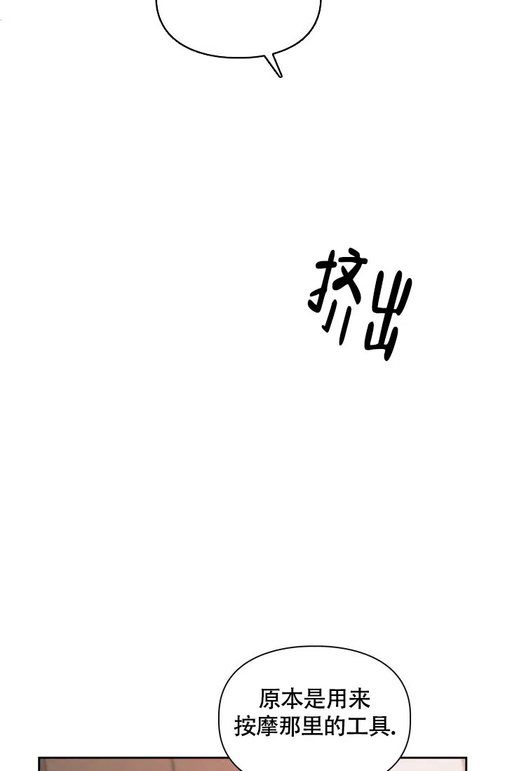 《三人关系》第43话 第8页