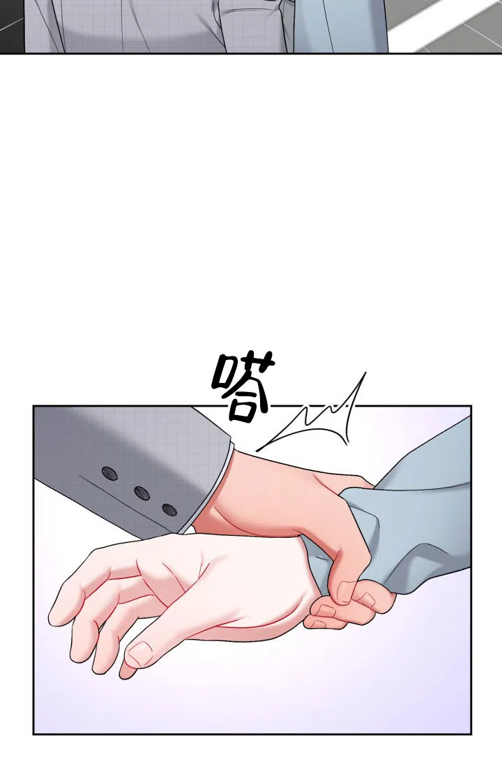 《三人关系》第44话 第33页