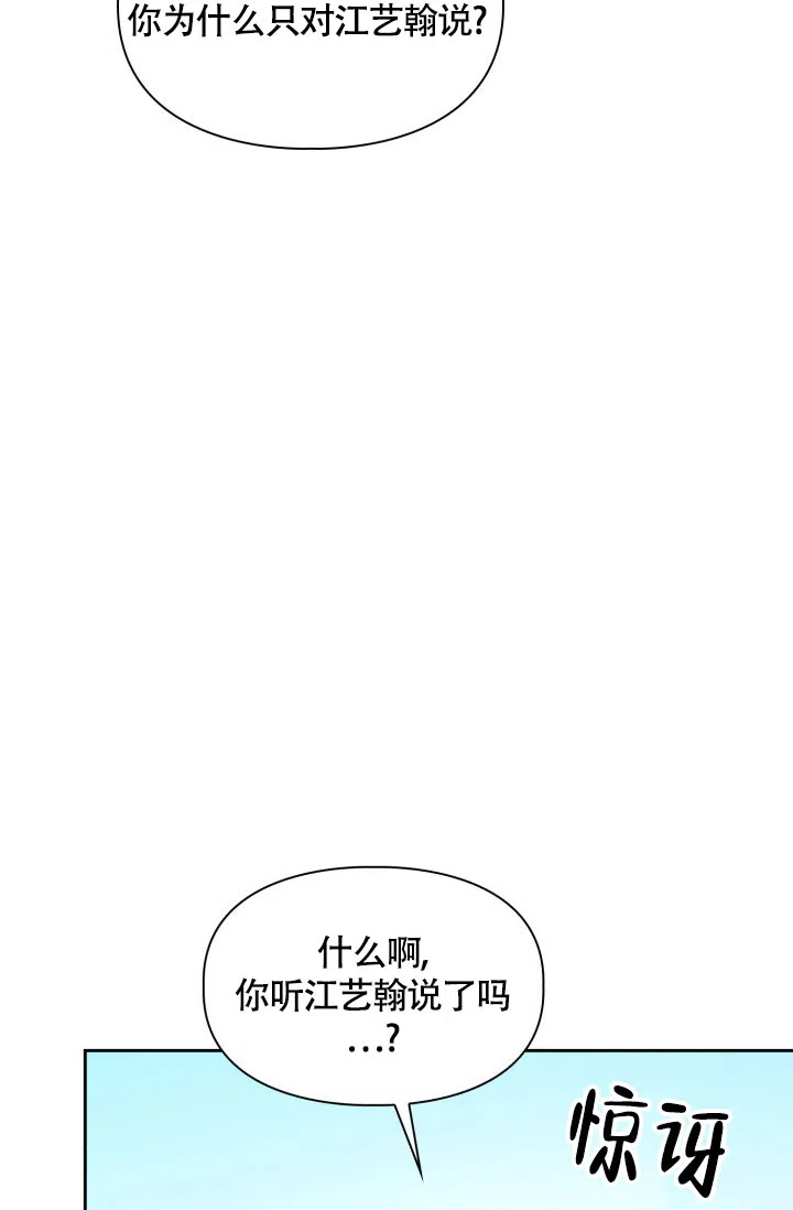 《三人关系》第44话 第22页