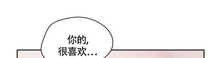 《三人关系》第44话 第8页
