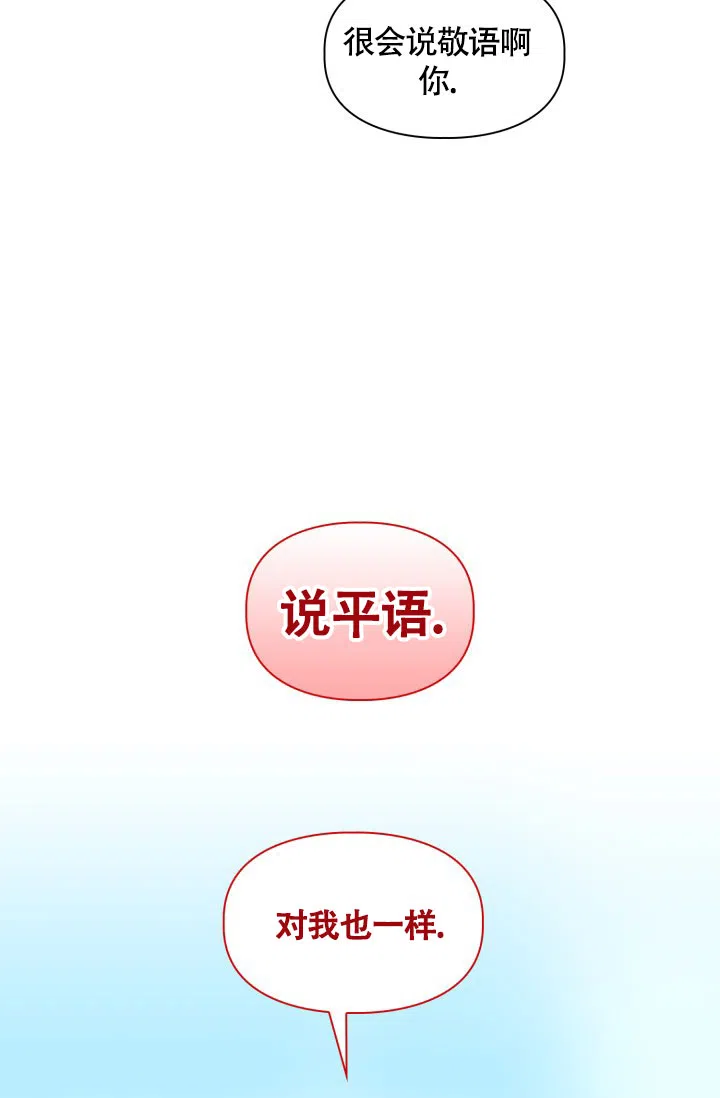 《三人关系》第44话 第20页
