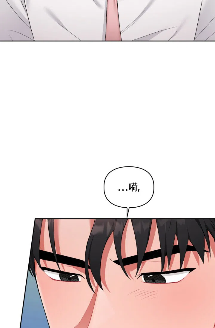 《三人关系》第44话 第39页