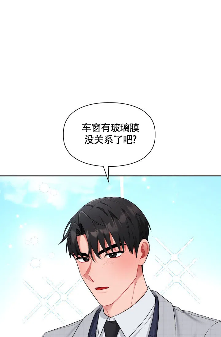 《三人关系》第44话 第34页