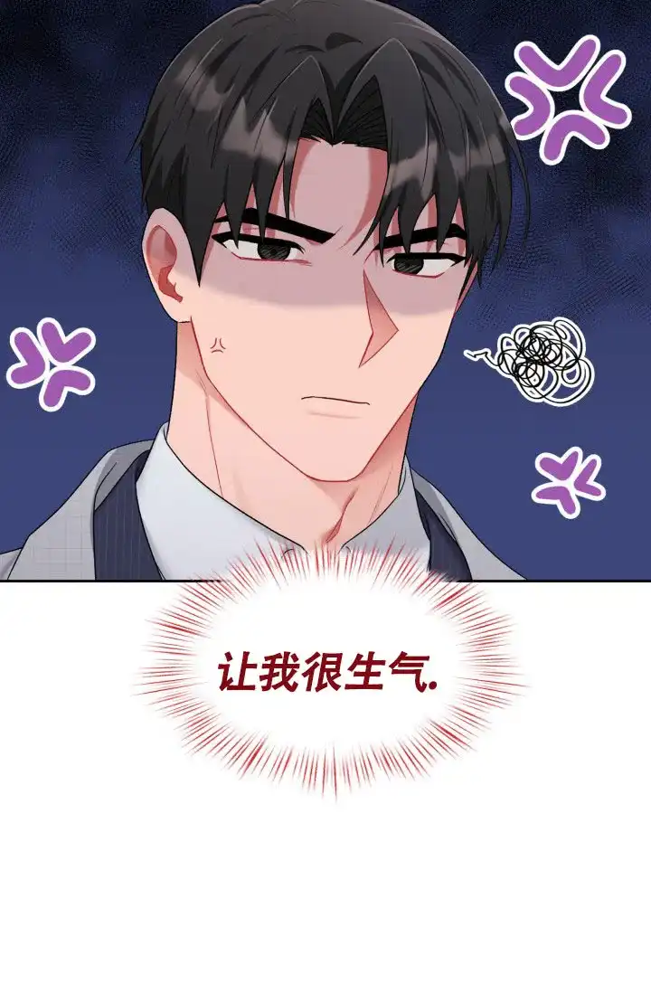 《三人关系》第44话 第18页