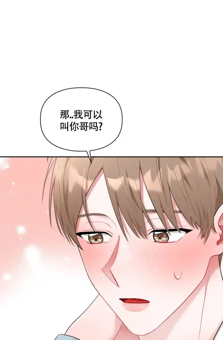 《三人关系》第44话 第25页