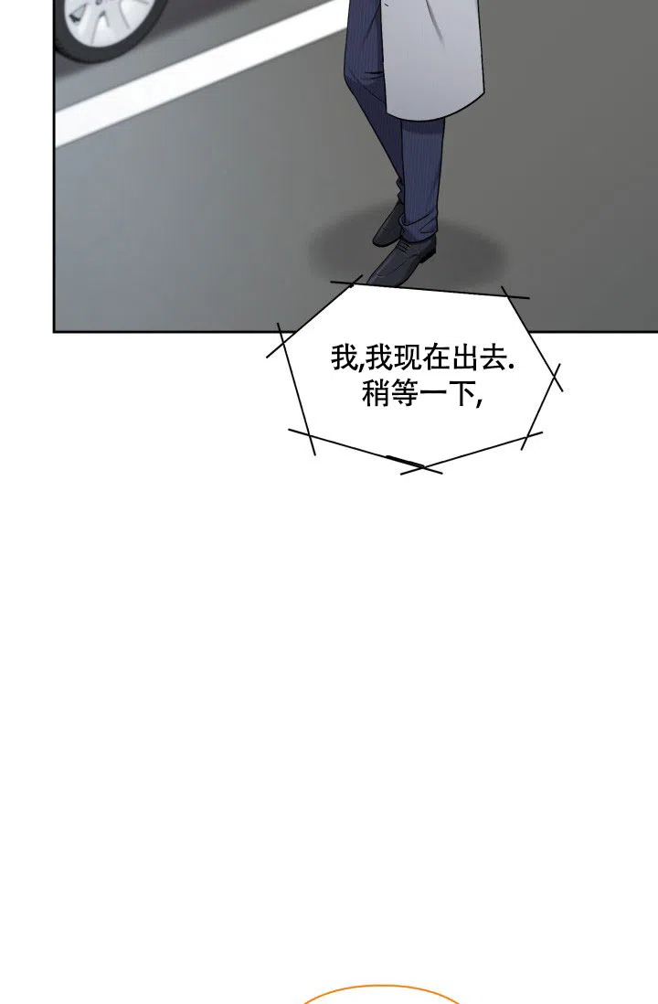 《三人关系》第44话 第14页