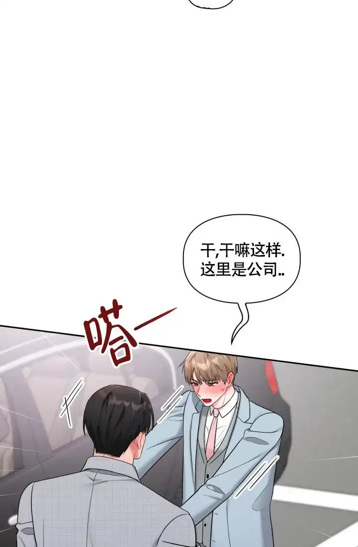 《三人关系》第44话 第32页
