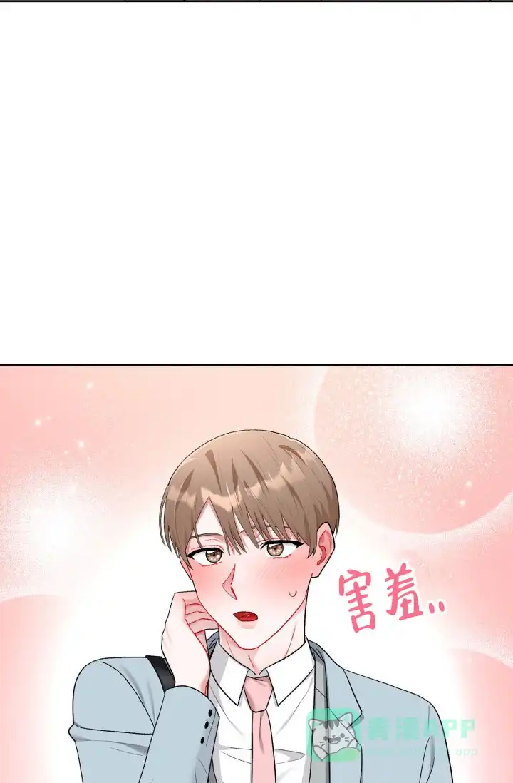 《三人关系》第44话 第26页