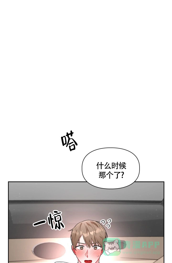 《三人关系》第44话 第36页
