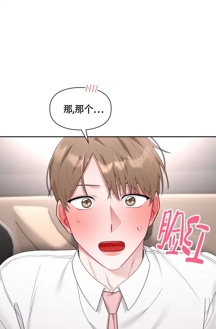 《三人关系》第44话 第38页