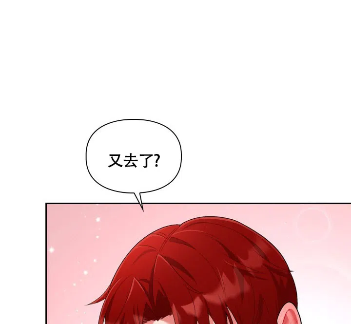 《三人关系》第44话 第4页