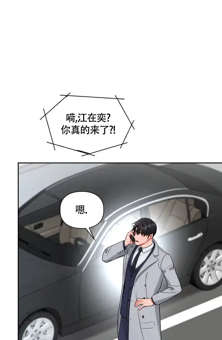 《三人关系》第44话 第13页