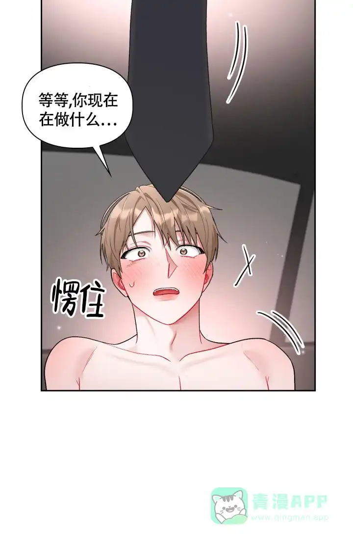 《三人关系》第45话 第31页