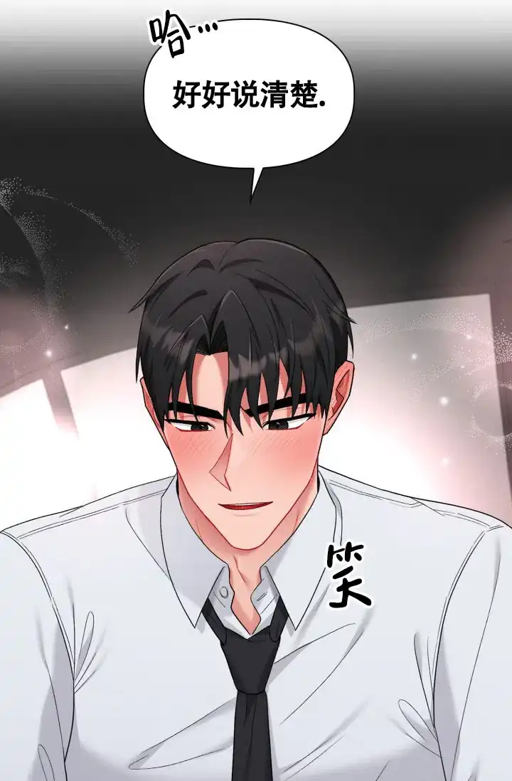 《三人关系》第45话 第22页