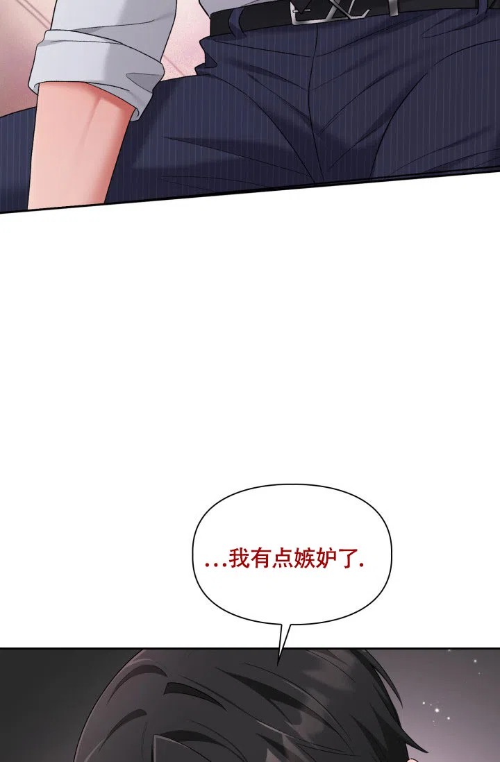《三人关系》第45话 第14页