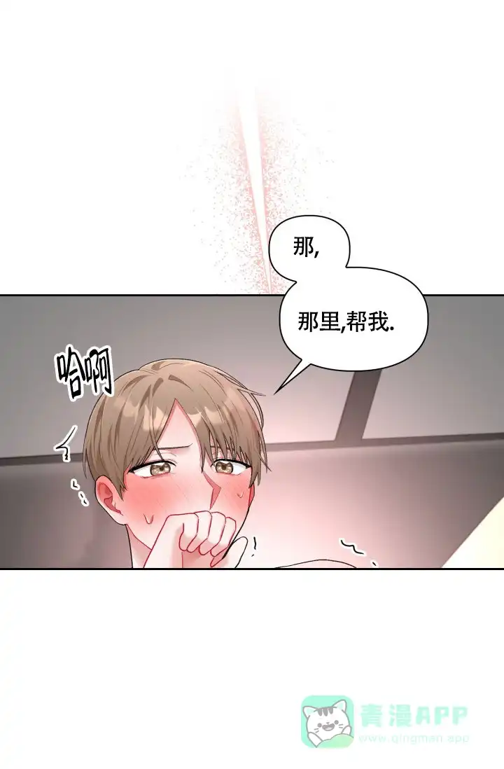 《三人关系》第45话 第26页