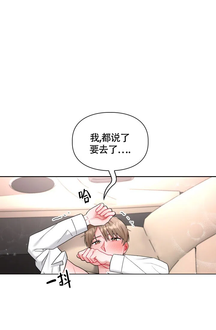《三人关系》第45话 第47页