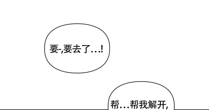 《三人关系》第45话 第39页