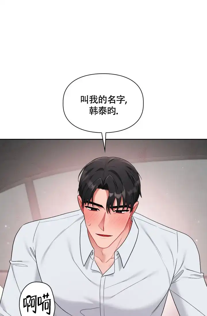 《三人关系》第45话 第34页