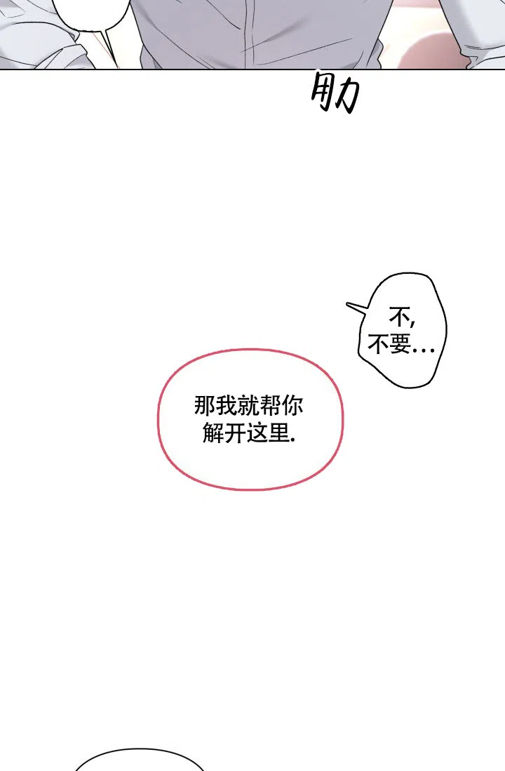 《三人关系》第45话 第35页