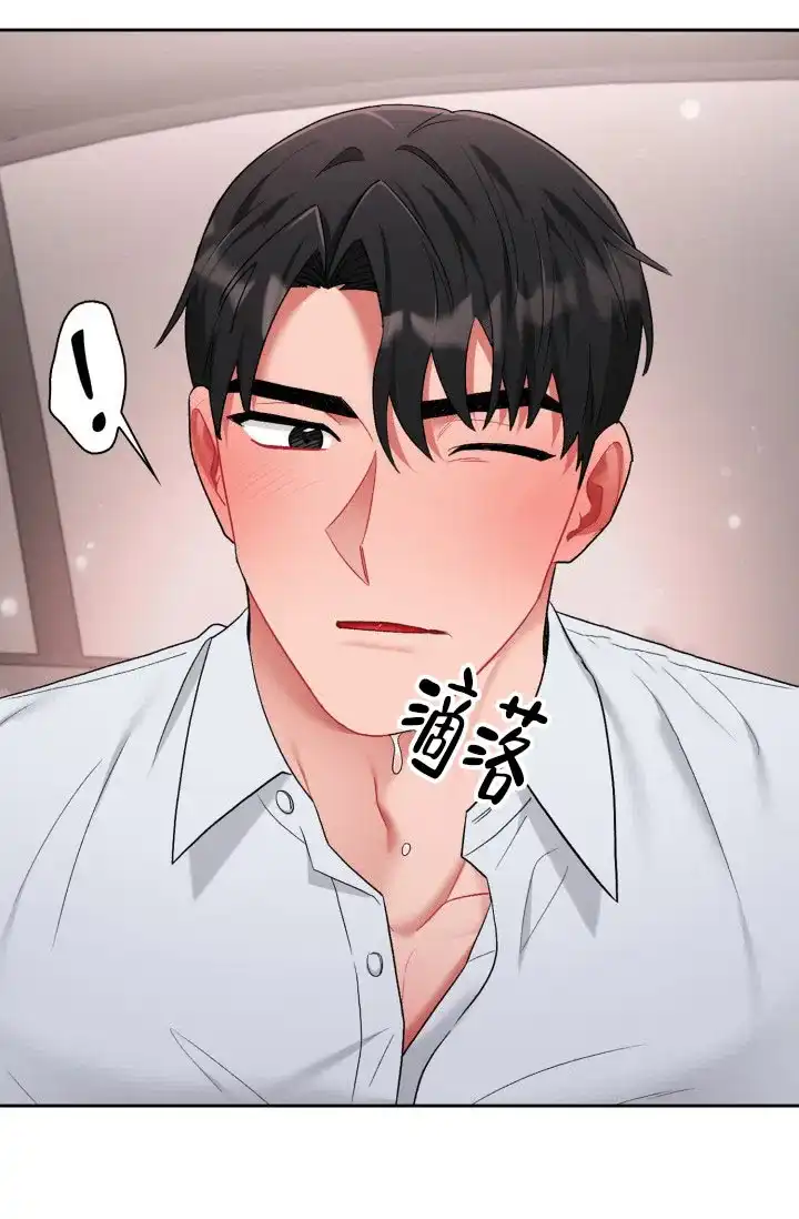 《三人关系》第45话 第45页