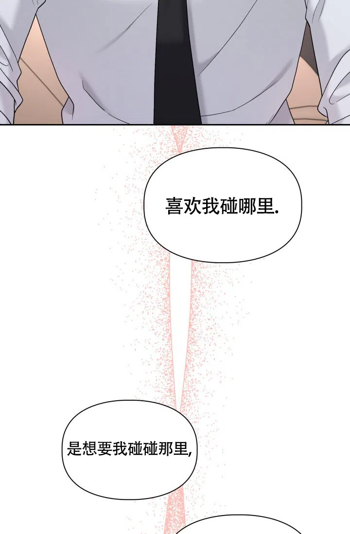 《三人关系》第45话 第23页