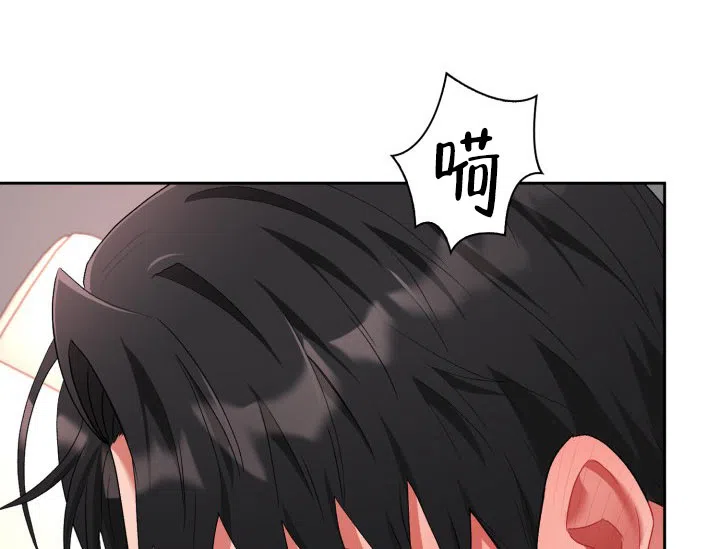 《三人关系》第45话 第37页