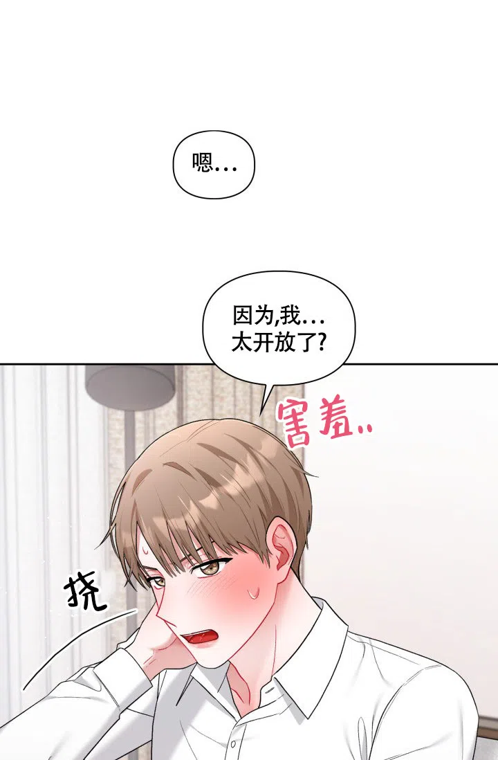 《三人关系》第46话 第19页