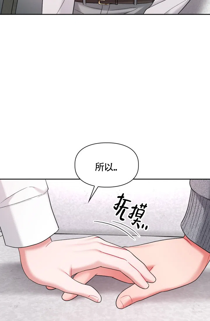 《三人关系》第46话 第23页