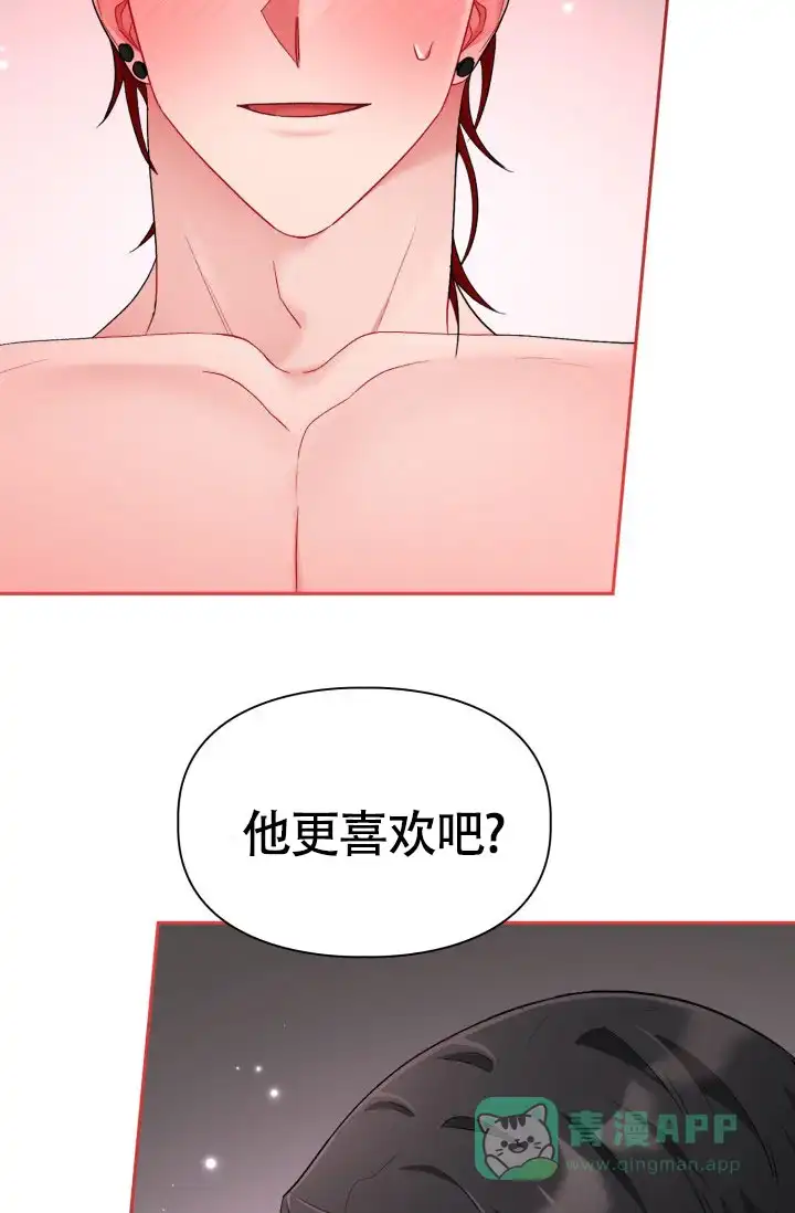 《三人关系》第46话 第41页