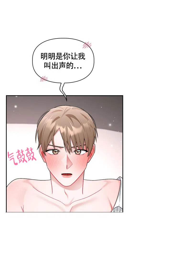 《三人关系》第46话 第8页