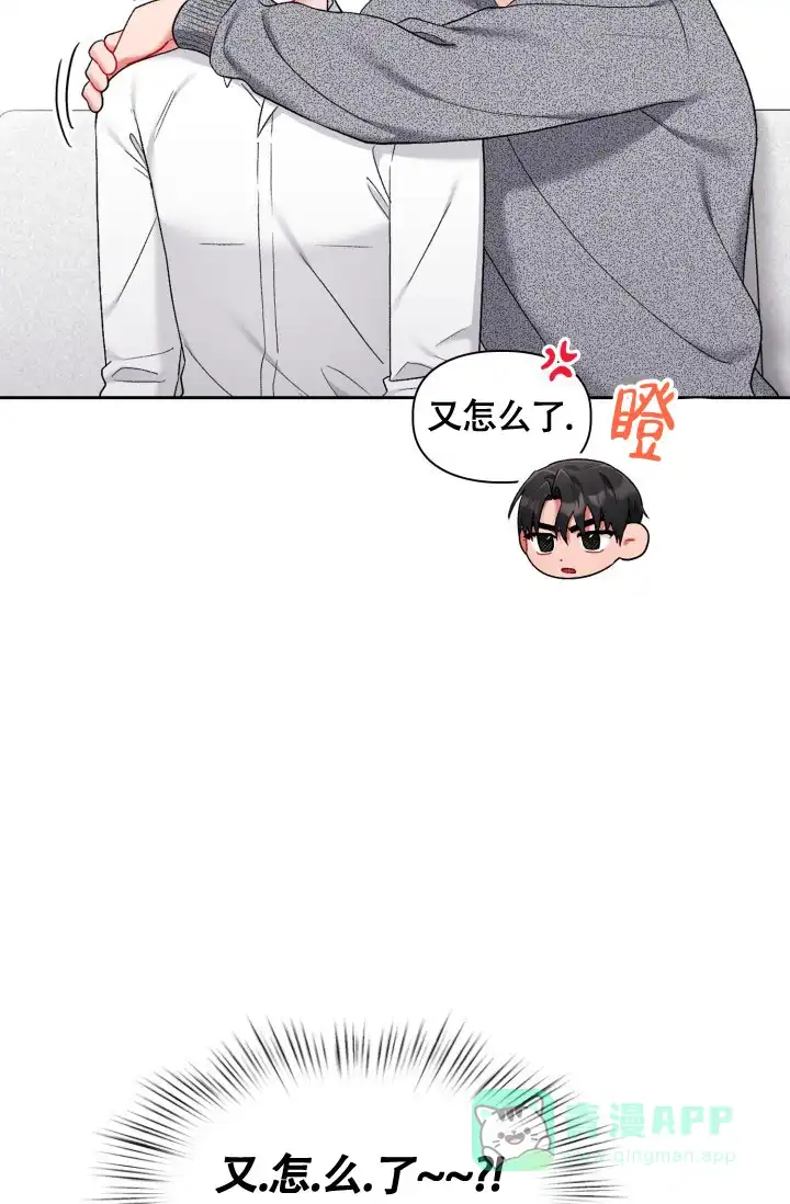 《三人关系》第46话 第16页