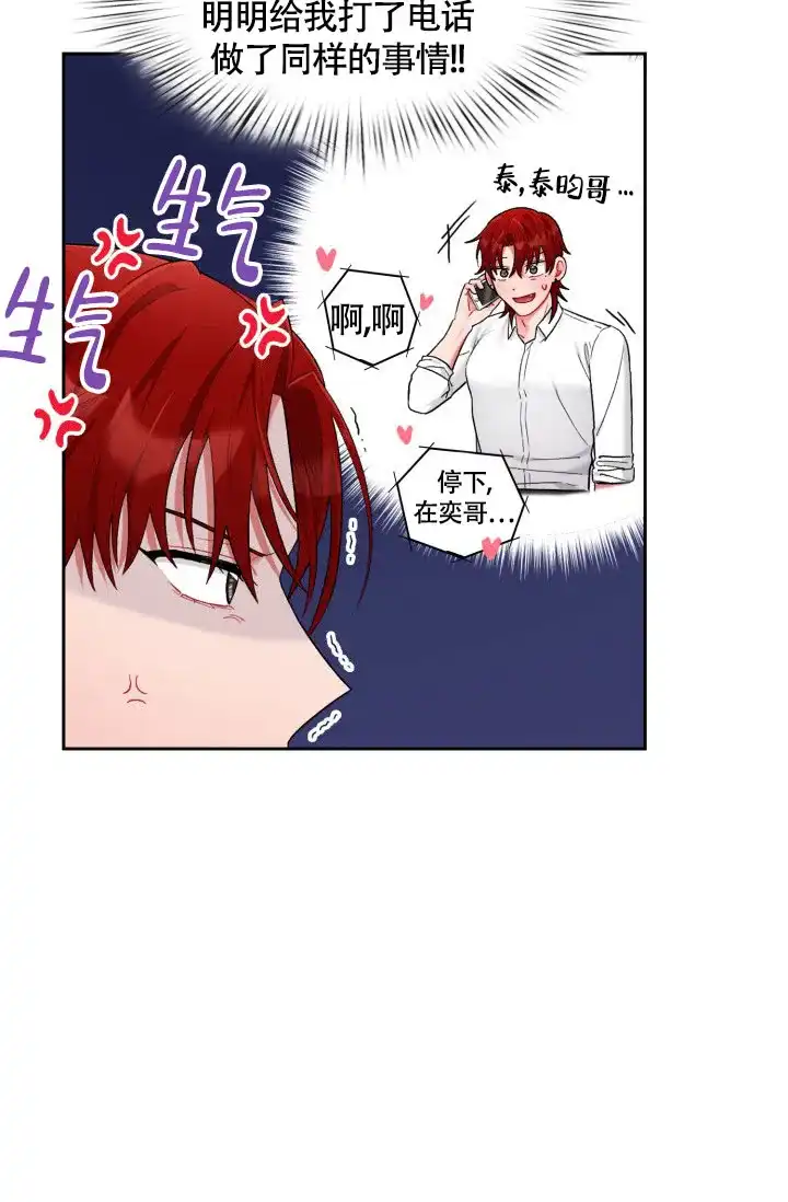 《三人关系》第46话 第17页