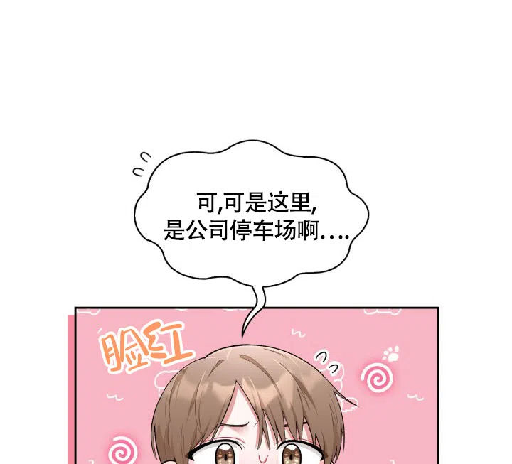 《三人关系》第46话 第5页