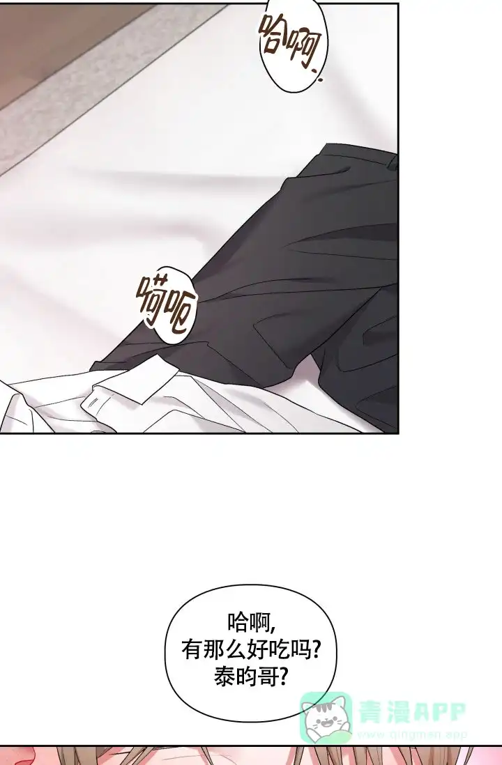 《三人关系》第46话 第26页