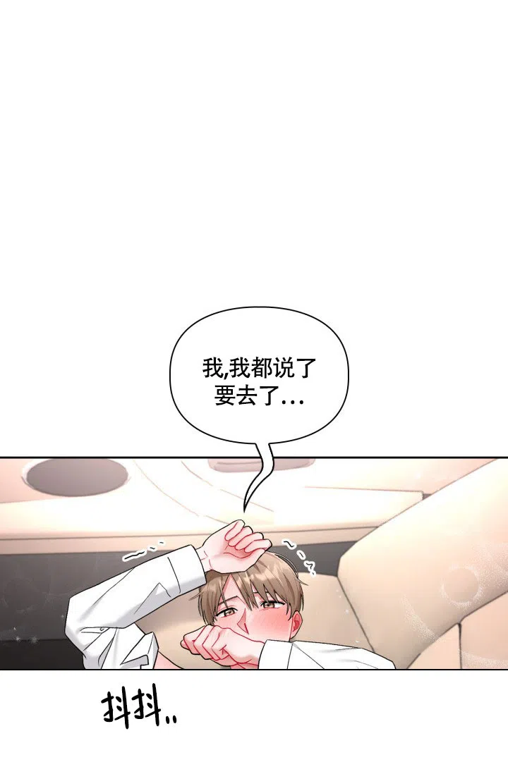 《三人关系》第46话 第2页