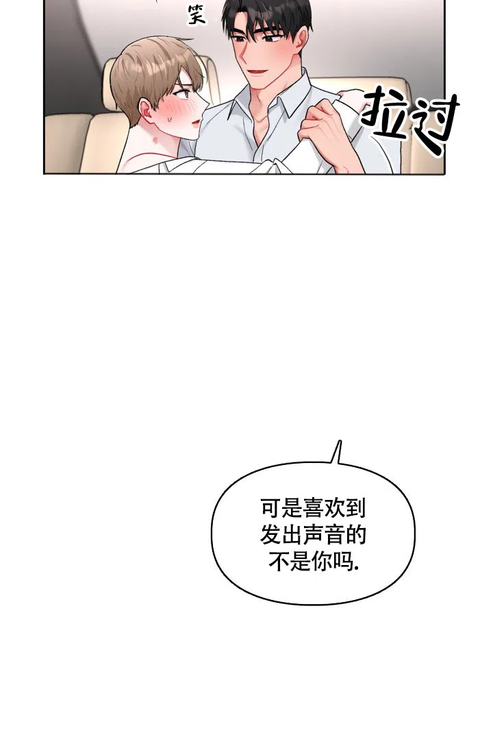 《三人关系》第46话 第7页