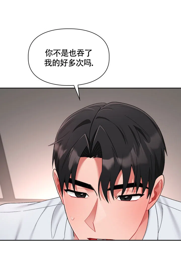 《三人关系》第46话 第4页