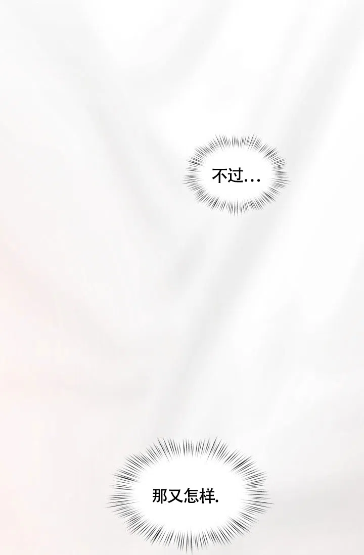 《三人关系》第46话 第37页