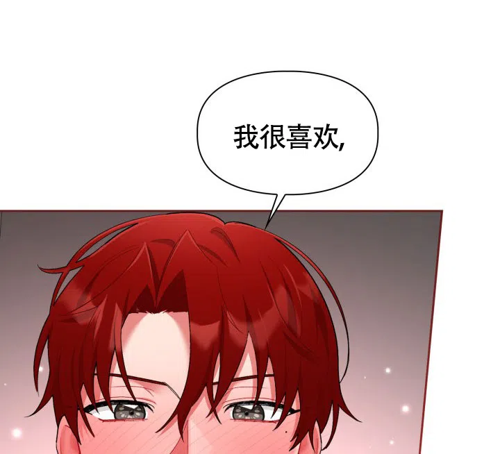 《三人关系》第46话 第40页