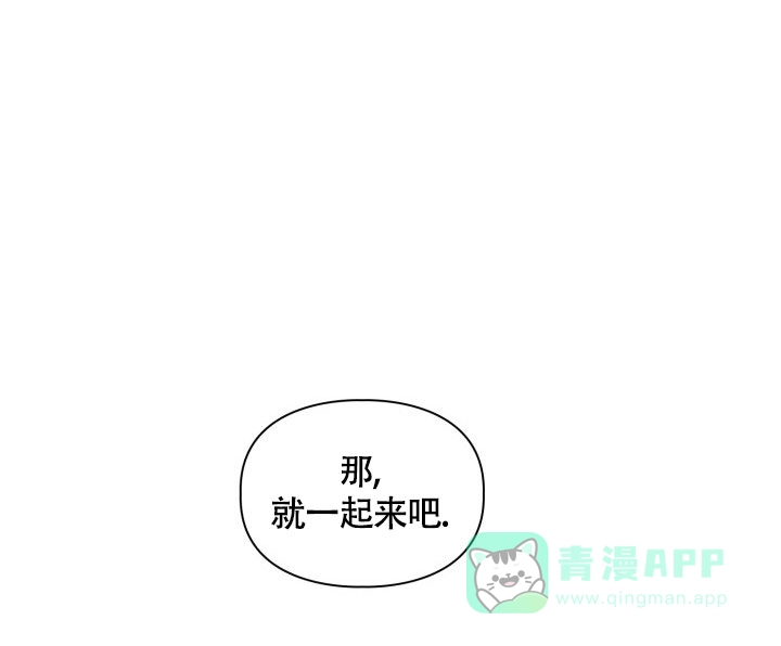 《三人关系》第46话 第31页