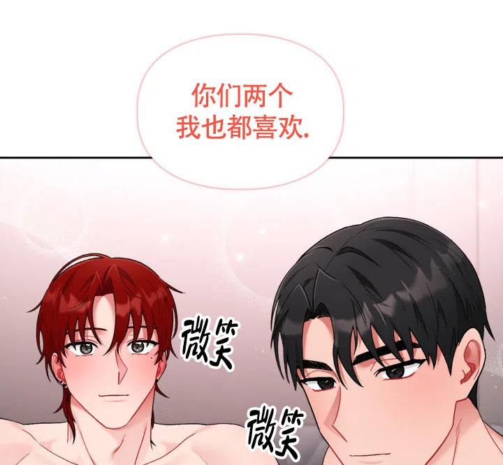《三人关系》第47话 第9页