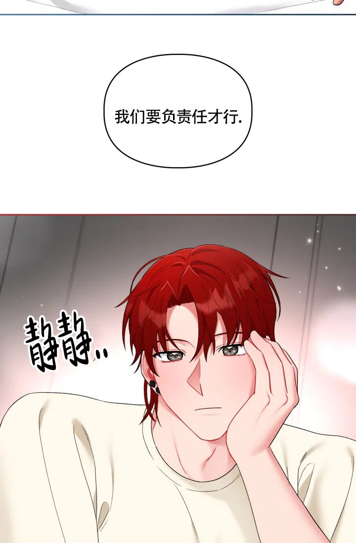 《三人关系》第47话 第25页