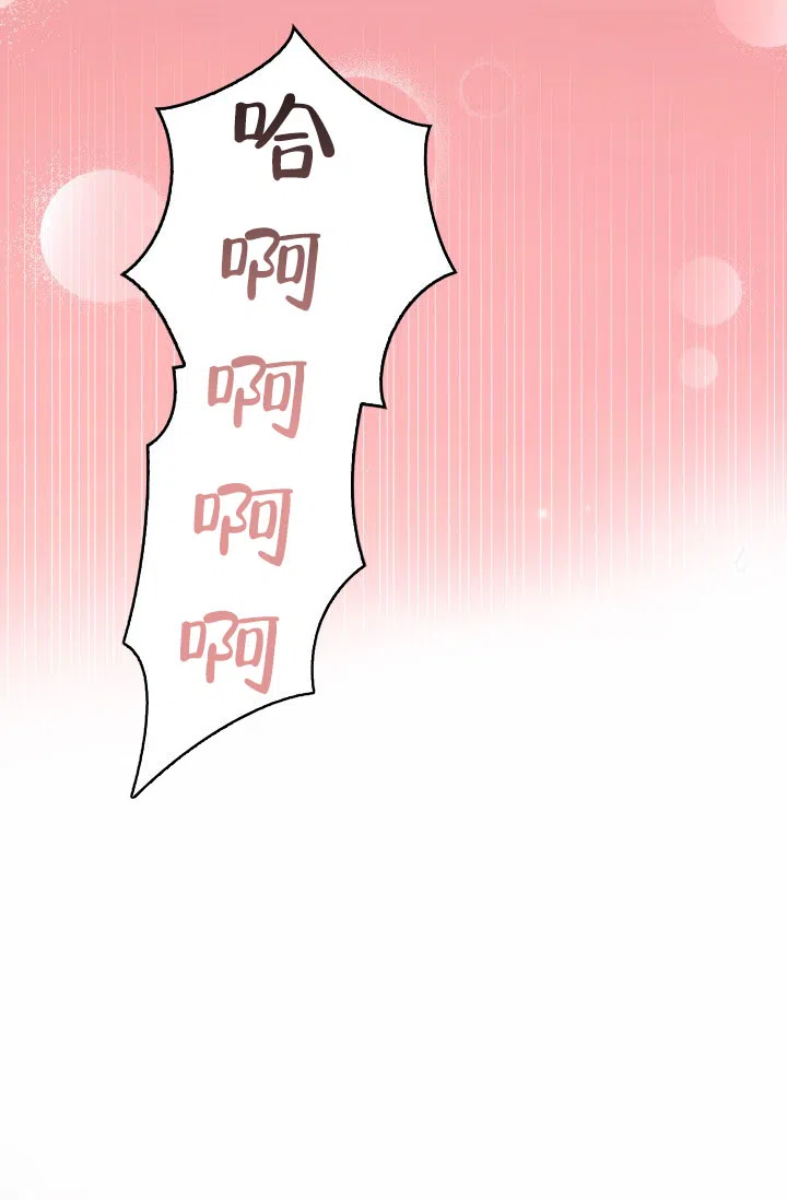 《三人关系》第47话 第19页